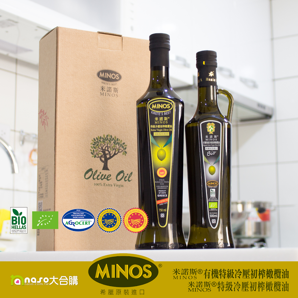 希臘原裝進口-米諾斯MINOS® 有機特級冷壓/特級冷壓 初榨橄欖油