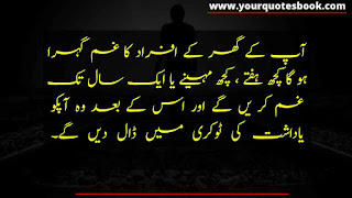 Death Quotes In Urdu