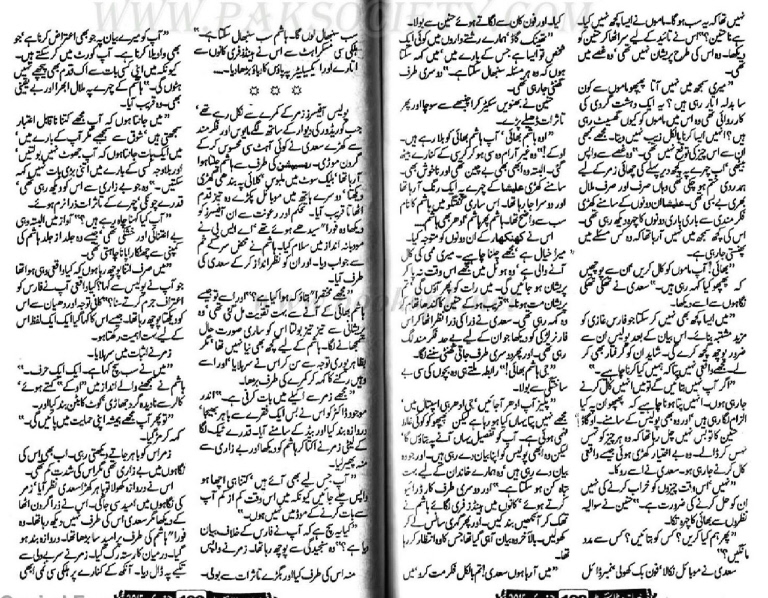 "Namal