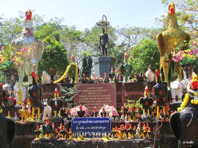 Somdet Phra Nareswan Maharat