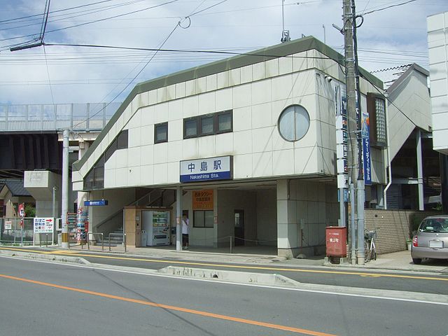 파일:external/upload.wikimedia.org/640px-Nishitetsu_Nakashima_Station01.jpg