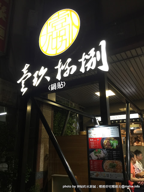 【食記】台中壹玖捌捌銷魂鍋貼專賣店@西區廣三SOGO百貨-捷運BRT科博館 : 荷包銷魂必點!?口味有待加強的彰化北斗知名鍋貼品牌 中式 區域 午餐 台中市 台式 小吃 晚餐 水餃&煎餃&鍋貼 西區 飲食/食記/吃吃喝喝 