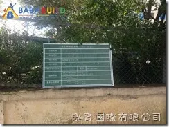 桃園市蘆竹國小 設置幼兒園專用戶外遊戲場工程