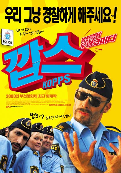 파일:external/www.koreafilm.co.kr/kops_p.jpg