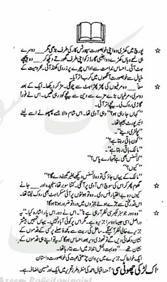 Ek Larki Choti Si Complete By Amna Iqbal Ahmed