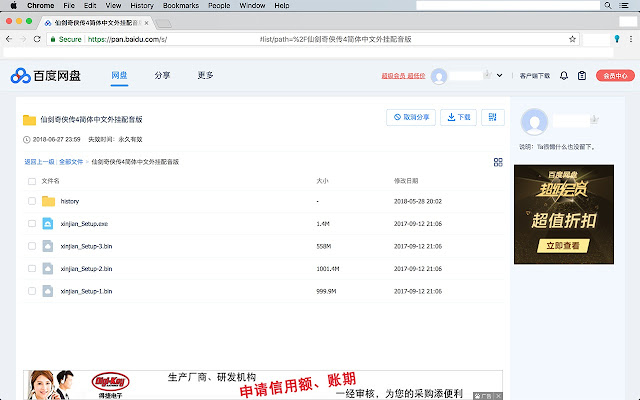 download baidu without account