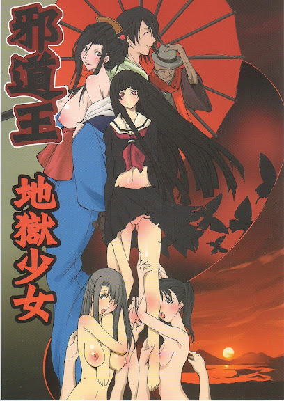 Jadouou 2006 – Jigoku Shoujo