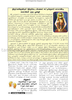 Tamil Raasi Palan this Week