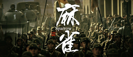 Sparrow China Drama