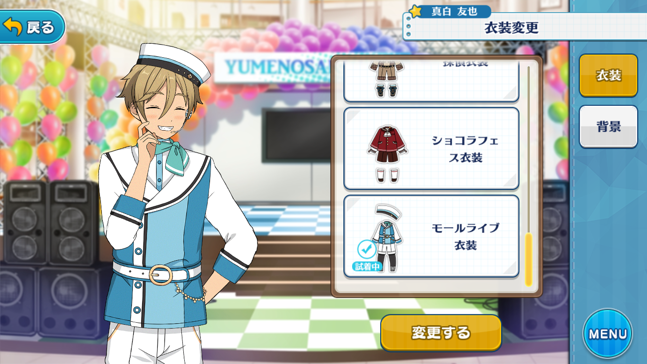 파일:tomoya10.png