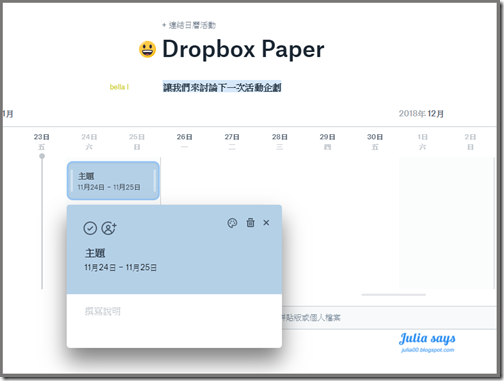 dropboxpaper03