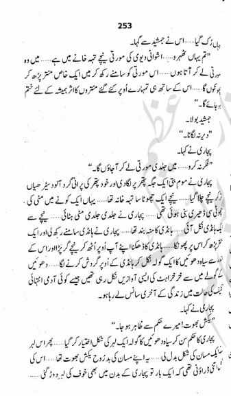 Jahanum