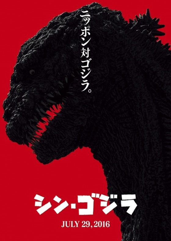 shin-godzilla