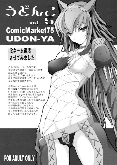 Udonko vol. 5