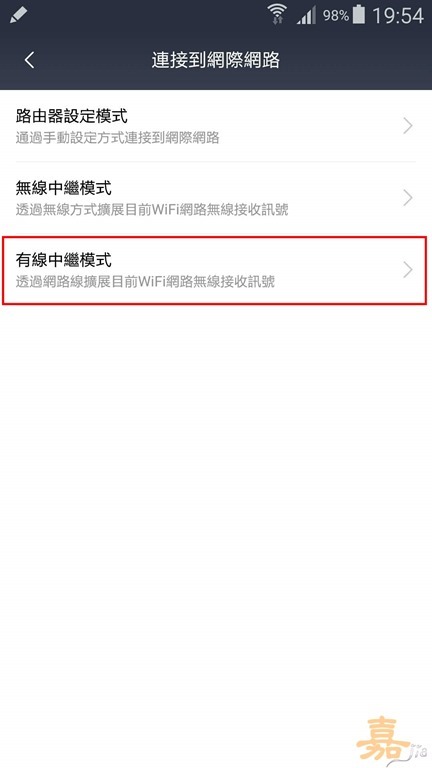 小米路由器設定有線中繼模式