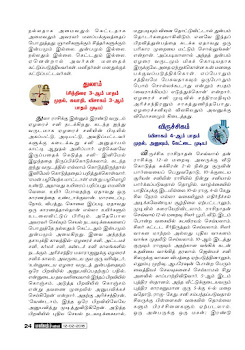 Weekly Tamil Panchangam