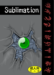 Sublimitation