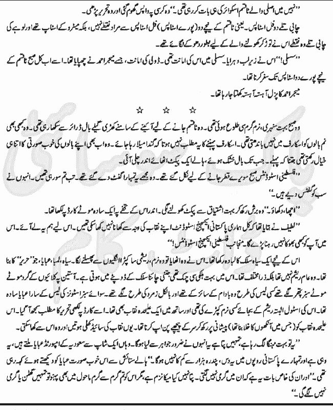 "Jannat