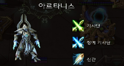 파일:아르타니스 펫.png