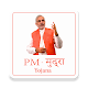 Download PM Mudra Yojana For PC Windows and Mac 1.0