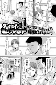 Idol Lover Ch.1-4