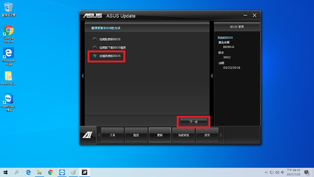 老舊電腦主機板硬上M.2 NVME SSD 修改BIOS支援PCIE NVME SSD開機