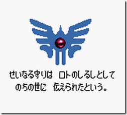 Dragon Quest III - Soshite Densetsu he... (J) [C][!].003