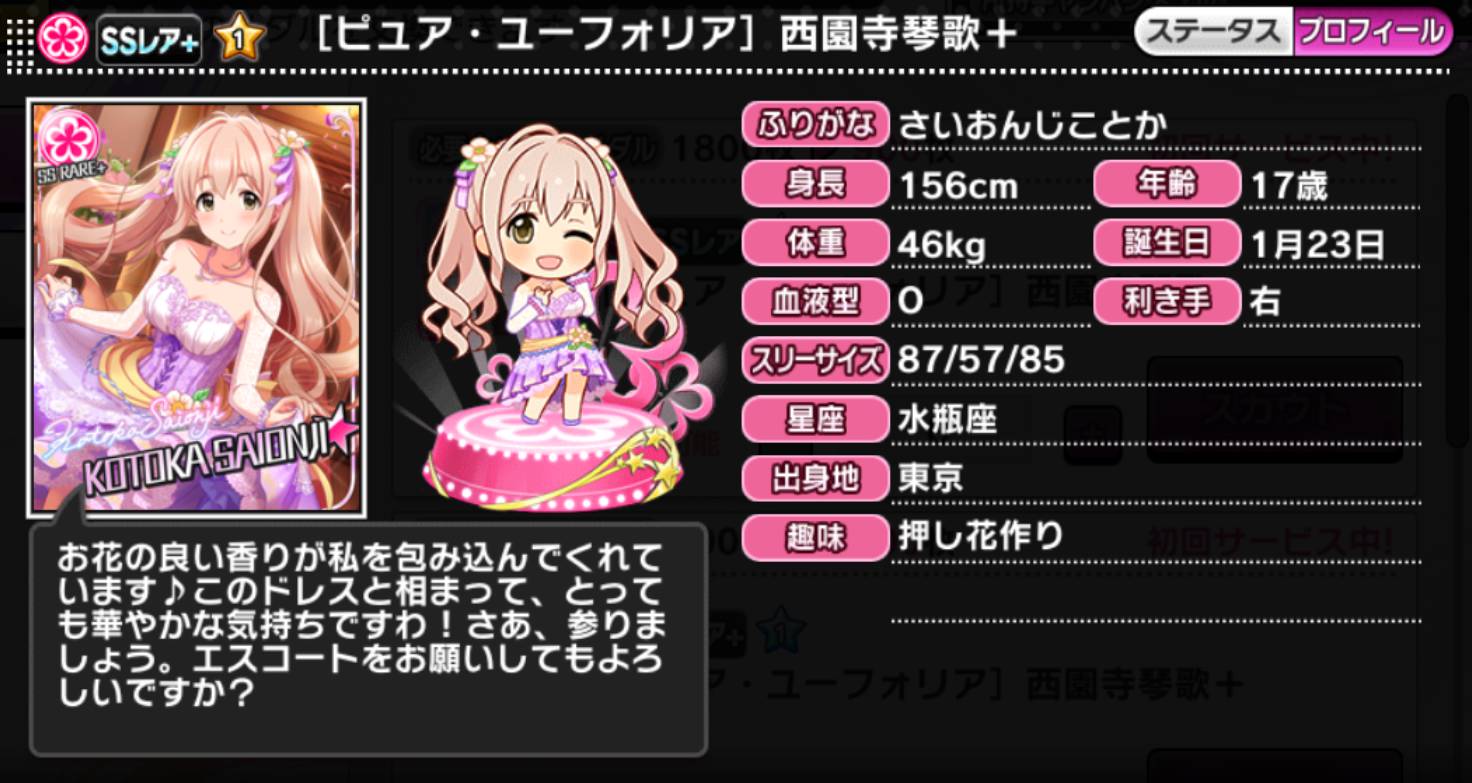 파일:dere_kotoka_2_pr.jpg