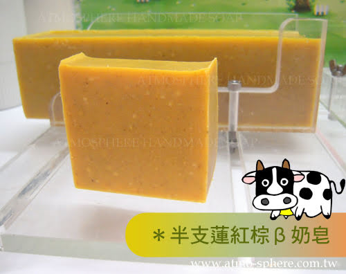 奶皂DIY-15-COW