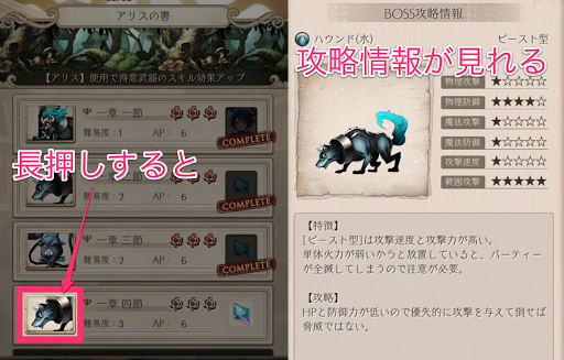 シノアリス 戦闘のコツ
