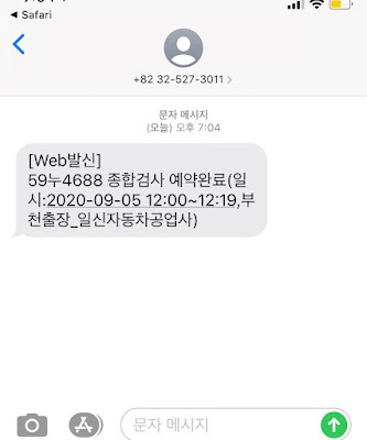 예약완료 문자