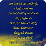 Cover Image of ダウンロード Telugu Quotation wallpaper 1.0 APK