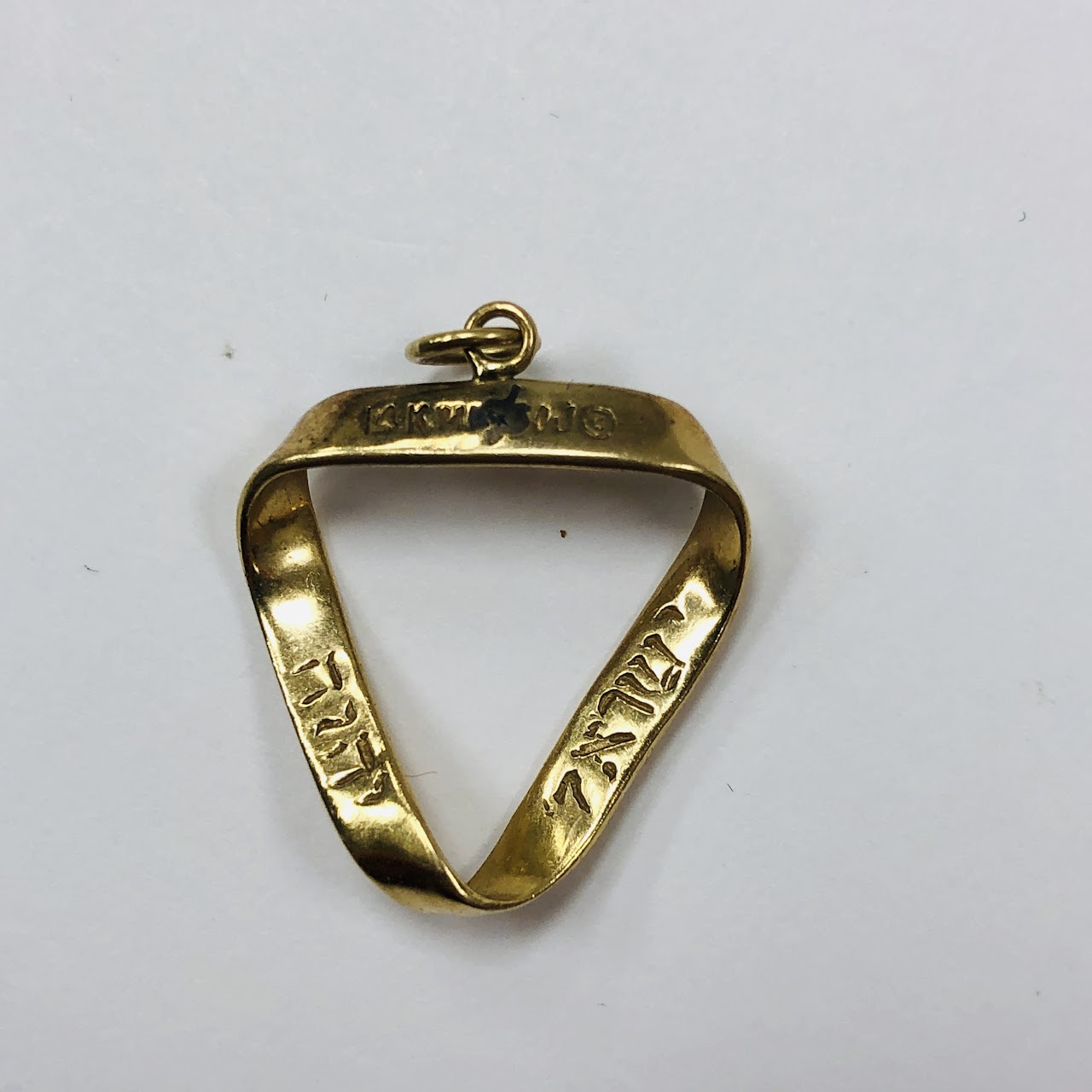 14K Gold Judaica Mobius Strip Pendant