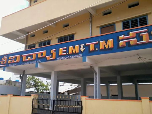 Sri Vidya English Medium High School, Behind S.L.V.Talkies,, Rangaraju Peta, Koilkuntla, Andhra Pradesh 518134, India, School, state AP