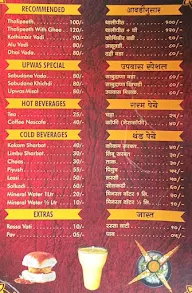 Misal Point menu 7