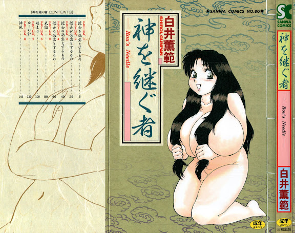 Kami wo Tsugu Mono -Rou’s Needle-