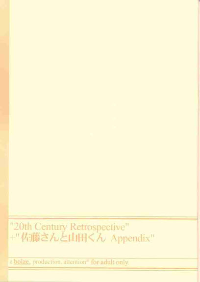 20th Century Retrospective