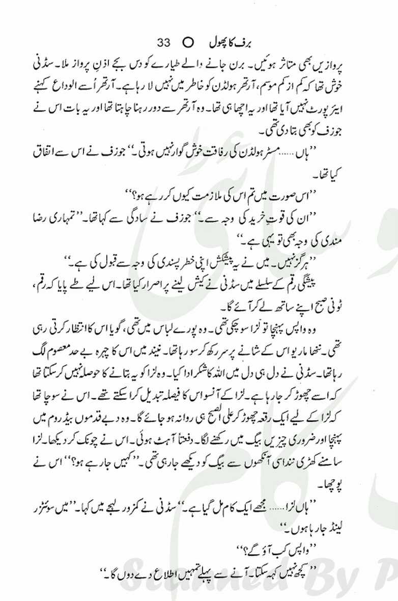 Barf K phool By Aleem Ul Haq Haqi