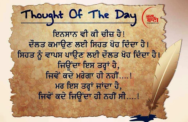 Punjabi Thoughts Images