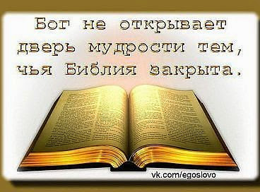 Открытки на Библейскую тематику - Страница 21 %25D0%25B1%25D0%25B8%25D0%25B1%25D0%25BB%25D0%25B8%25D1%258F