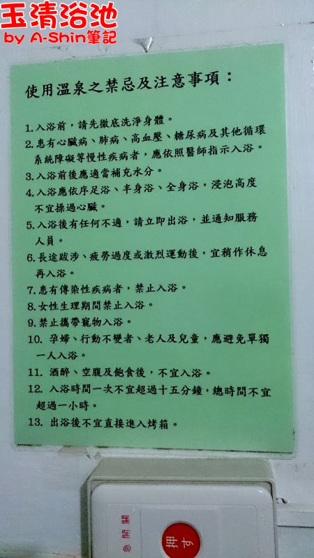 玉清浴池|阿新從小泡到大的宜蘭礁溪私房溫泉浴池，玉清浴池是阿新泡礁溪溫泉的秘密基地。