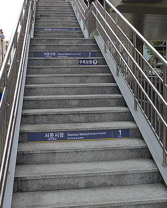 파일:Seomun_Market_Station.png