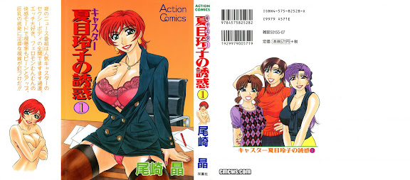 Caster Natsume Reiko no Yuuwaku Vol. 1