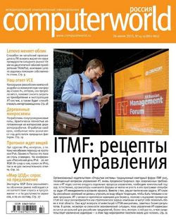 Computerworld №14-15 (июнь 2015) Россия