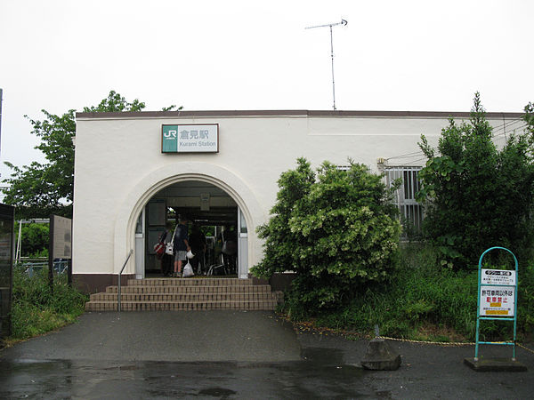 파일:external/upload.wikimedia.org/600px-JREast-Sagami-line-Kurami-station-building-20100523.jpg