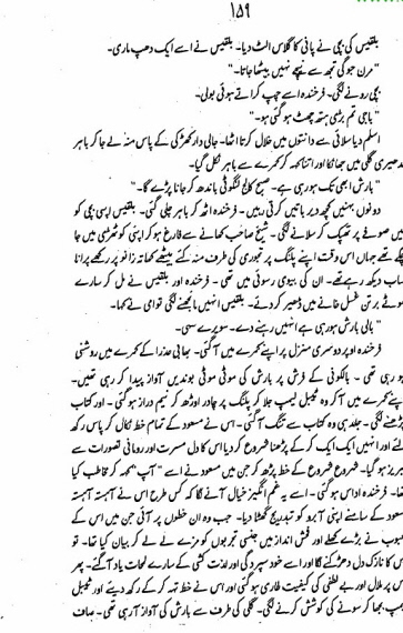 Barish