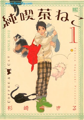 [Manga] 純喫茶ねこ 第01-06巻 [Junkissa Neko Vol 01-06]