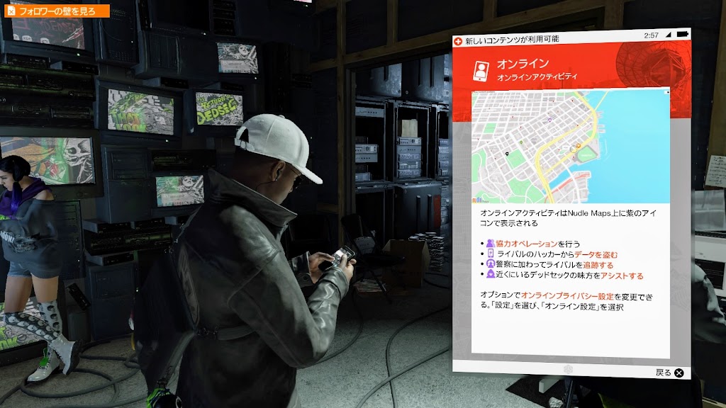 Ps4 ウォッチドッグス2 Watch Dogs2 インプレと操作方法解説 ブラッシュアップされて遊びやすくなった次世代ハッキングゲームの続編 G Merz Hack