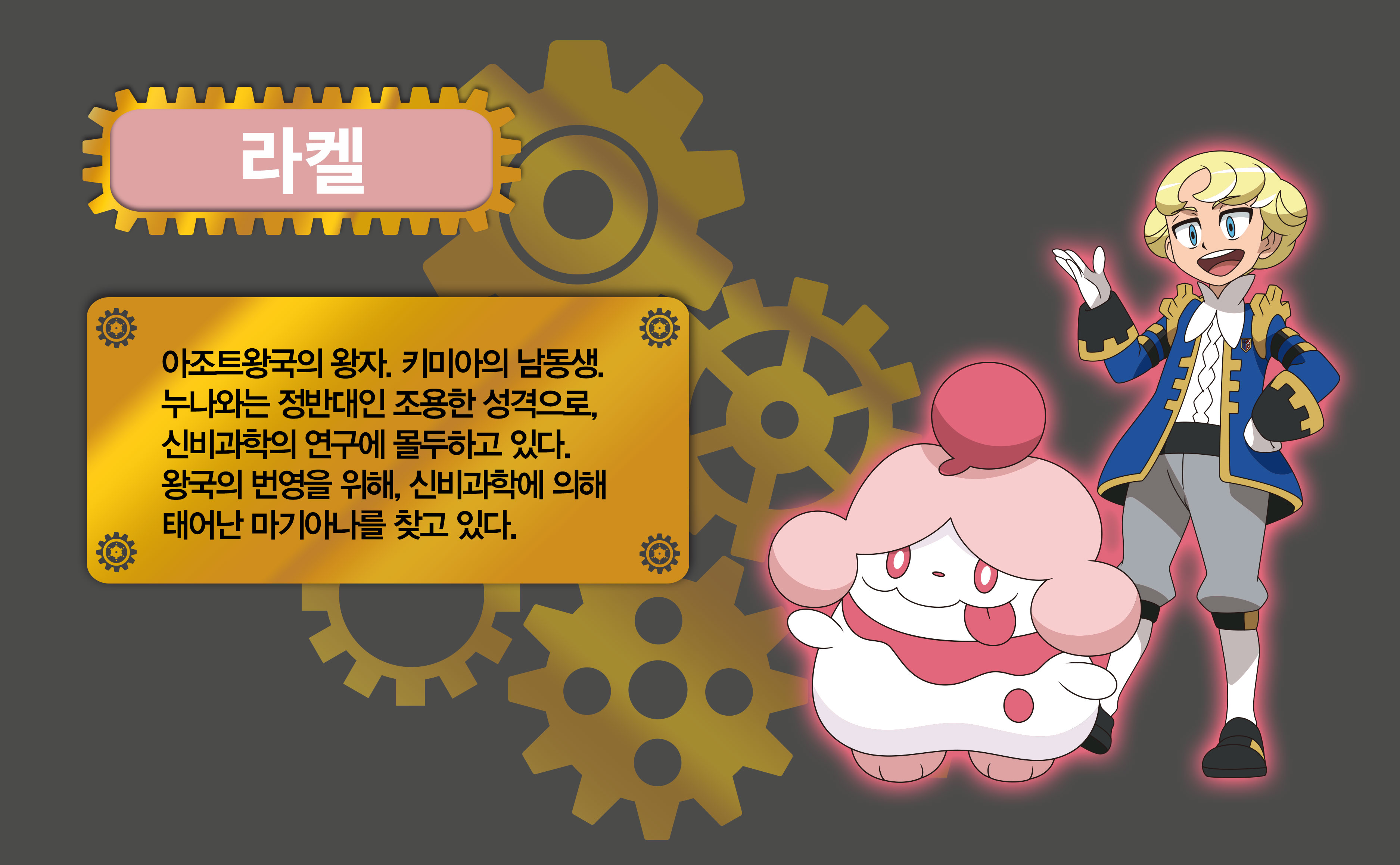 파일:external/pokemonkorea.co.kr/2016-11-01_09-46-55-52943-1477961215.jpg