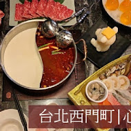 心心麻辣鍋(西門店)